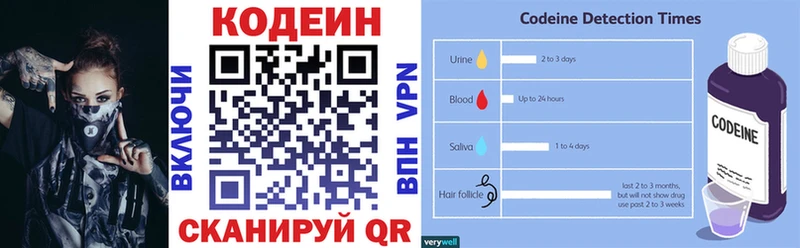 Купить закладки  Кузнецк  Codein Purple Drank 