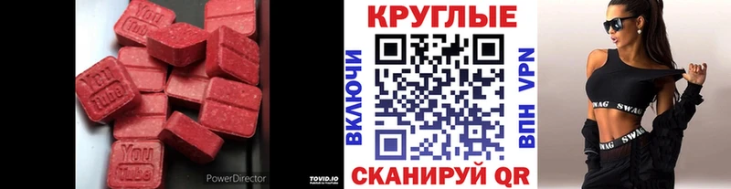 Экстази mix  Купить закладки  Кузнецк 