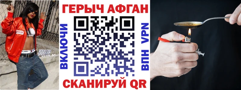 Героин Афган Кузнецк