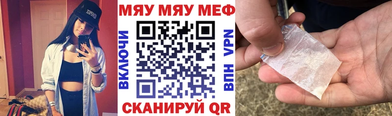 МЯУ-МЯУ кристаллы  Купить  Кузнецк 