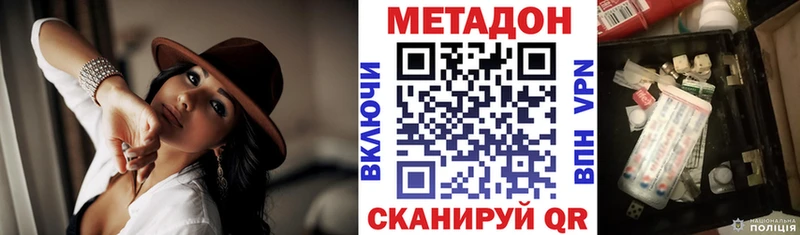 Метадон methadone  Купить закладки  Кузнецк 